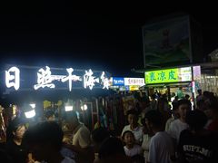 -大学城夜市