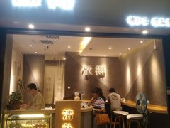 -做得清补凉(上邦店)