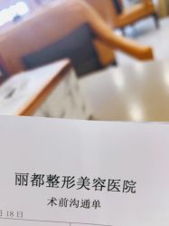 -丽都整形美容医院·全国连锁旗舰店