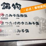 蟹粉控含泪推荐！黄明昊同款蟹粉海鲜锅！