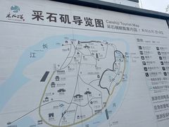 -采石矶景区