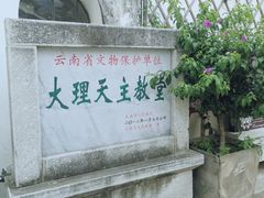 -大理古城
