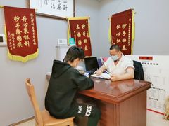 -上康中医脊椎理疗馆