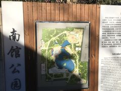 -南馆公园