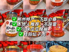 -郴州特产舜华临武鸭(郴州西站店)