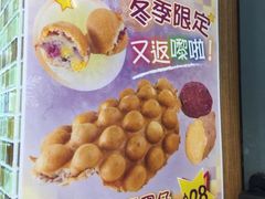 -妈咪鸡蛋仔(尖沙咀东分店)