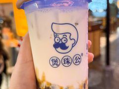 -煲珠公·老红糖珍珠奶茶(长宁龙之梦店)