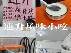 -南宁市连升风味小吃店