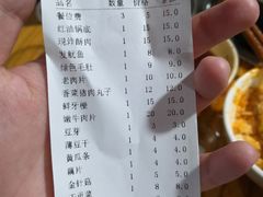 账单-渝味黄姐火锅(黄泥村店)