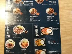 -神牛饭(凯德来福士店)