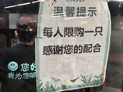 -上海枇杷烤鸭(城乡贸易中心店)