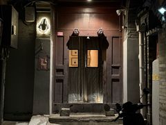 -SUSU·苏苏(四合院创始店)