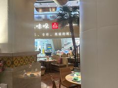 -甘思咪哚·云南艺术餐厅(天河广百店)