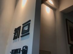 -知亘茶食
