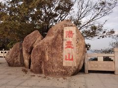 -阳台山森林公园
