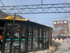 -京北渔家傲
