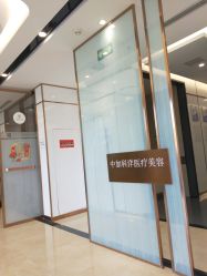 点击看大图 -中加科洋医疗美容