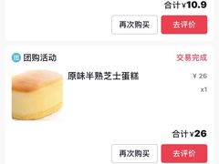 -味多美蛋糕(安贞桥东店)
