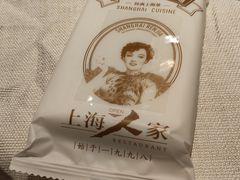 -上海人家花樣年华(中山公园店)