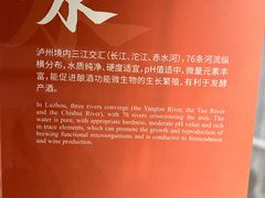 -泸州老窖景区