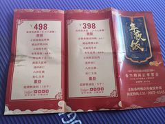 -津悦·正阳春烤鸭(红旗南路店)