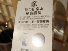 -九田家黑牛烤肉料理(香河店)