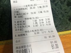 -丁丁猫重庆小面(徐州路店)