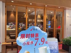 -万达广场(宝山店)