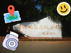 -李叔同故居纪念馆
