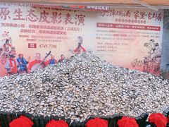 -摔碗酒(永兴坊店)