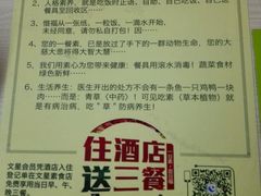 -文星素食(兴华路店)