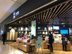 -九木杂物社(恒隆广场店)