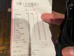 -鸟啸酒场 by MIG(长乐路店)