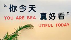 点击看大图 -橘西产后康复中心
