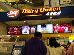 -DQ·蛋糕·冰淇淋(徐东销品茂店)