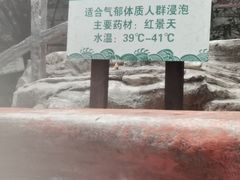 -龙达温泉生态城