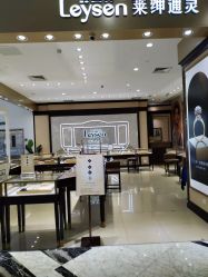 -Leysen莱绅通灵珠宝(美罗百货店)