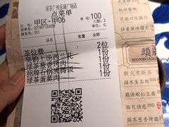 账单-绿茶餐厅(乐峰广场店)