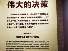 -南昌八一起义纪念馆