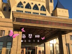 -望儿山温泉水乐园