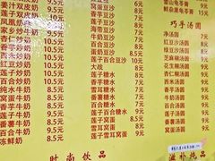 菜单-沙湾姜撞奶甜品店(昌岗中路店)