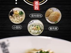 自助点单-鴻瑞興面馆(保利时光里店)