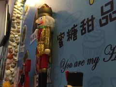 -蜜糖甜品铺(朝一村民公寓店)