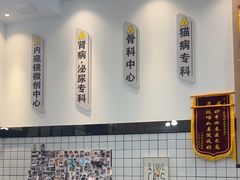 -半岛宠物医院24小时(科华中路店)