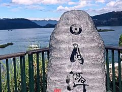-日月潭