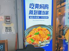 -膳当家黄焖鸡米饭(万达金街店)