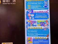 -皇庭广场(福华三路店)