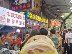 -老金家蛋菜夹馍(西安总店)
