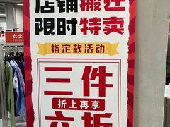 -BIGOFFS 超级折扣(仁恒伊势丹店)