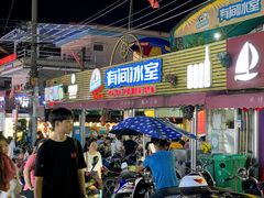 门面-有间冰室(侨港风情街店)